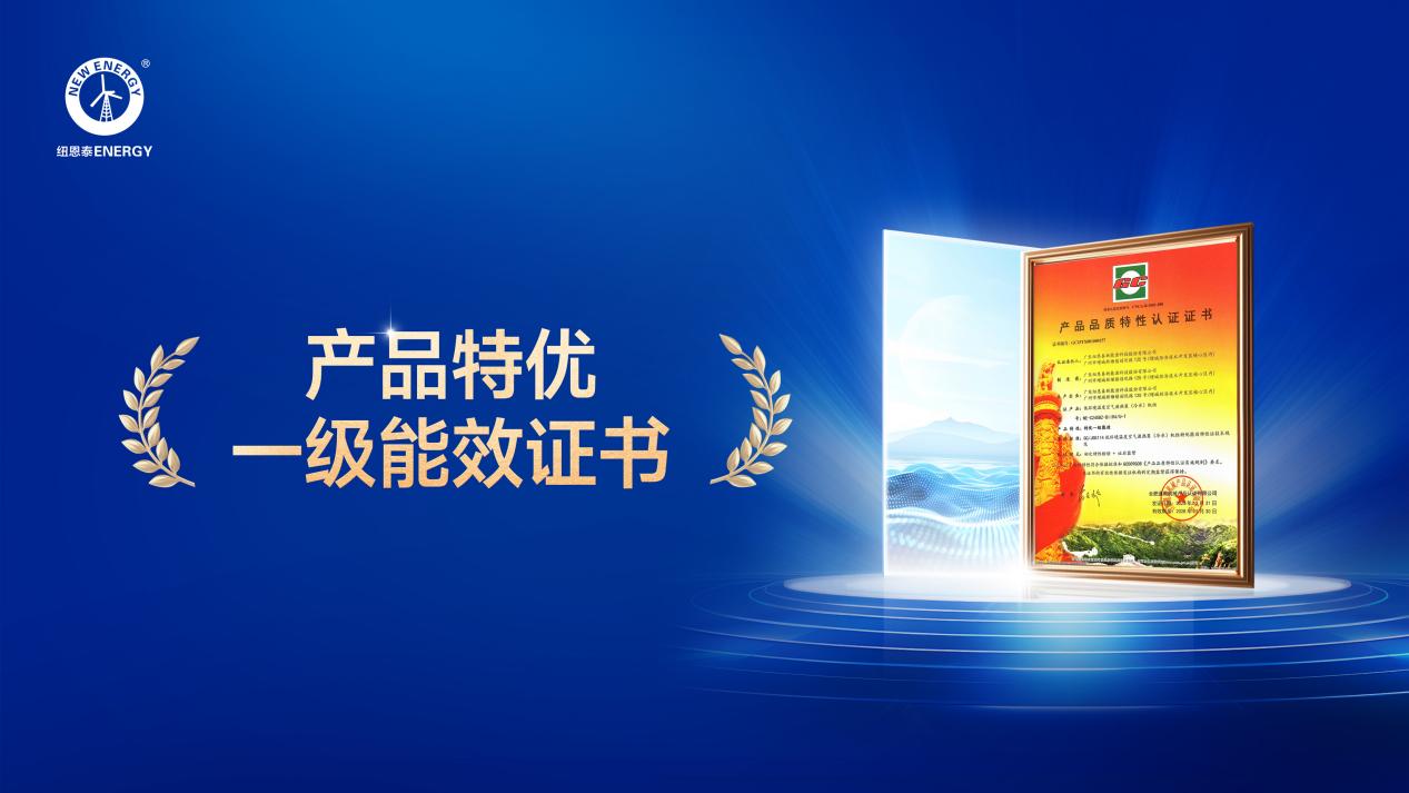 官宣！2026年空气能十大品牌榜单揭晓纽恩泰实力位居首位(图5)
