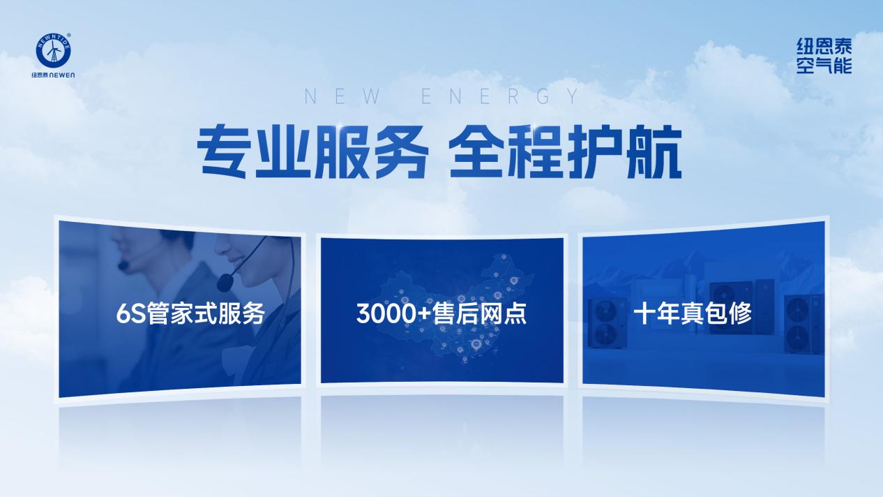 官宣！2026年空气能十大品牌榜单揭晓纽恩泰实力位居首位(图10)