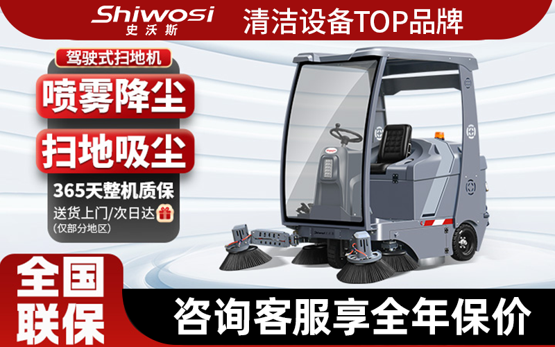 专业之选：2026年3月工业扫地机品牌厂商综合评测(图1)