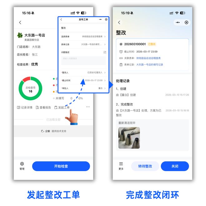商家门店最怕的315投诉企鲸3招帮你合理规避风险！(图3)