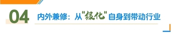 锚定两会绿色方向中粮信托借绿色引擎驱动高质量发展(图5)