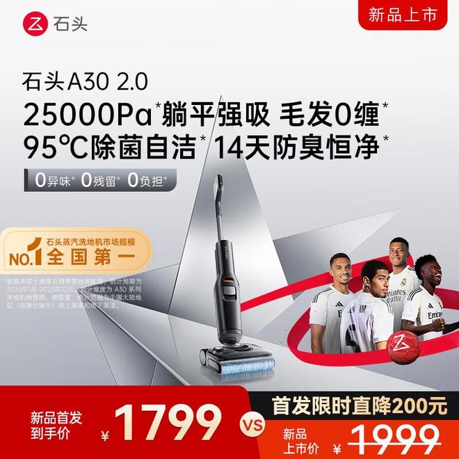 石头与莱克洗地机哪个品牌好用？深度评测6款旗舰机型告别选择困难症(图2)