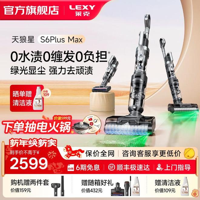 石头与莱克洗地机哪个品牌好用？深度评测6款旗舰机型告别选择困难症(图6)