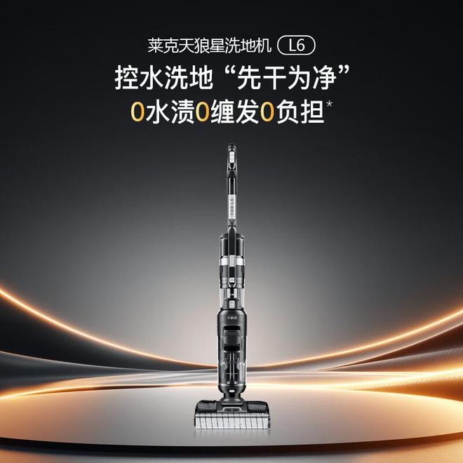 石头与莱克洗地机哪个品牌好用？深度评测6款旗舰机型告别选择困难症(图8)