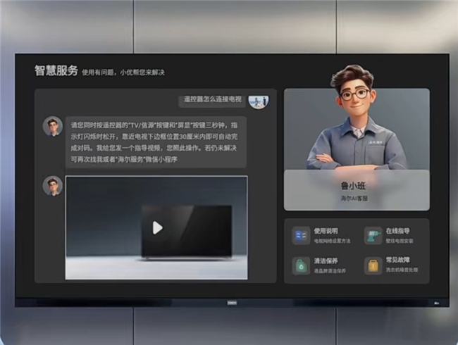 行业唯一！海尔智家出席315活动分享实践经验(图2)