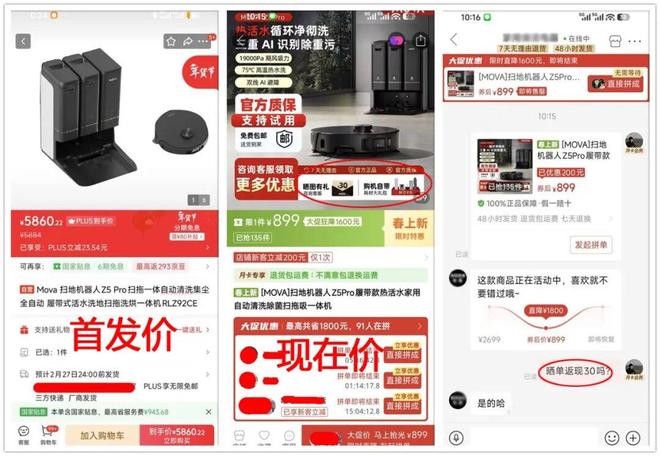 史上跌幅最大的扫地机！原价6099块如今清仓价719元(图1)