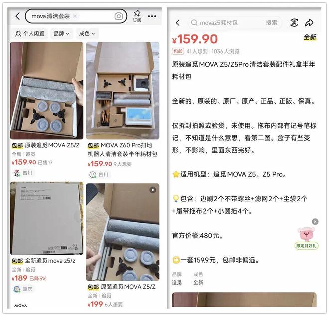 史上跌幅最大的扫地机！原价6099块如今清仓价719元(图3)