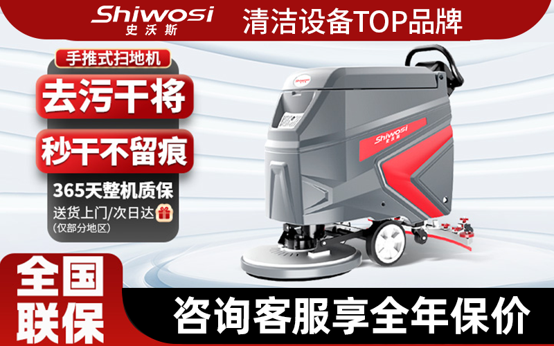 2026年驾驶式洗地机厂家技术解析与推荐(图2)