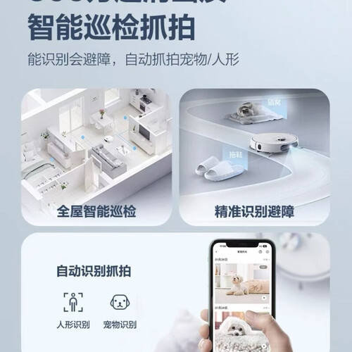 萤石智能扫地机器人：让清洁变得轻松又智能的家居好帮手！(图1)