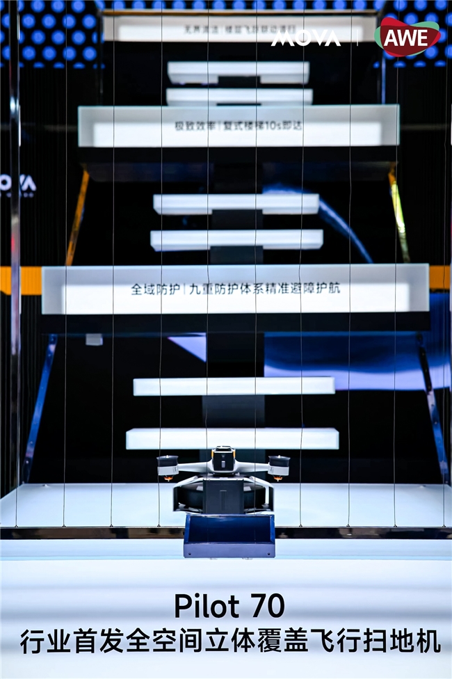 解码“MOVA宇宙”：自研芯片首度披露擘画“主动时代”技术版图(图3)