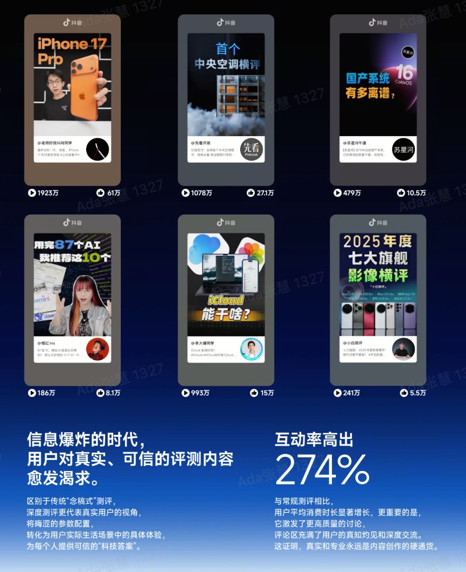 2026“奇点之年”首届「抖音商城科技晚」有哪些不能错过的看点(图10)