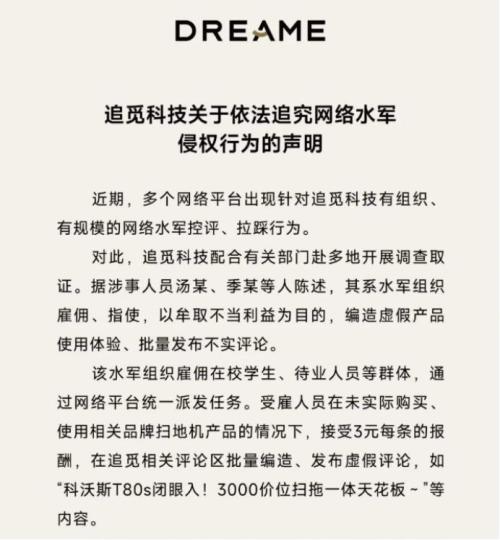 石头科技：卖得越多赚得越少(图5)