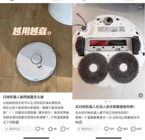 石头科技：卖得越多赚得越少(图6)