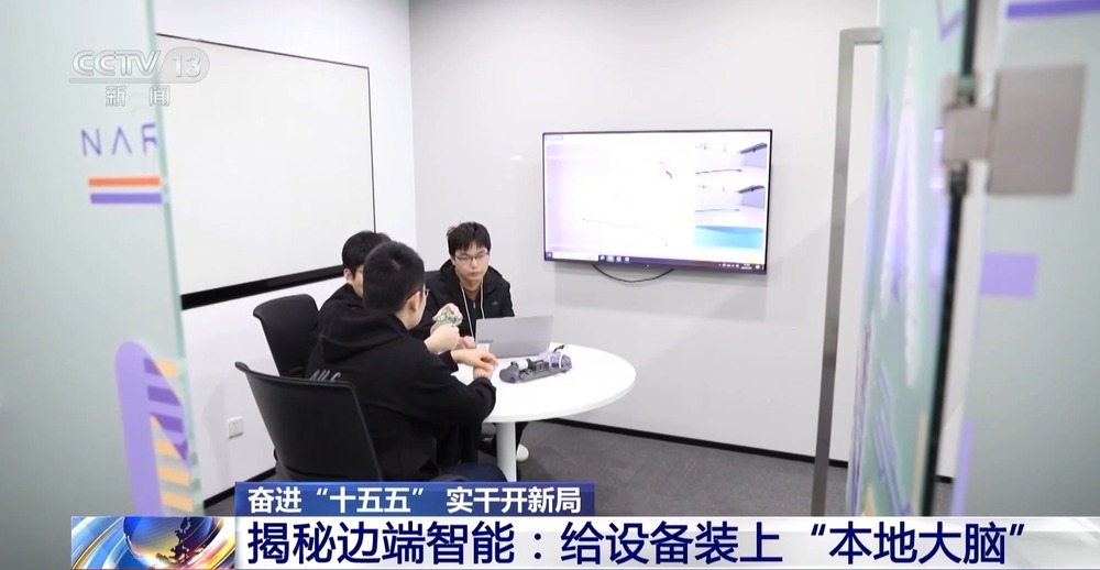 没网也能“智商”边端智能破解AI应用难题(图7)