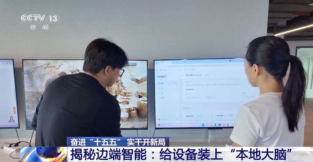 没网也能“智商”边端智能破解AI应用难题(图10)