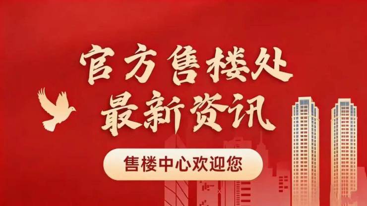 招商时代乐章(售楼处)电话-招商时代乐章销售中心-环境-户型-价格-地址-楼盘详情-配套-电话-交房时间(图30)