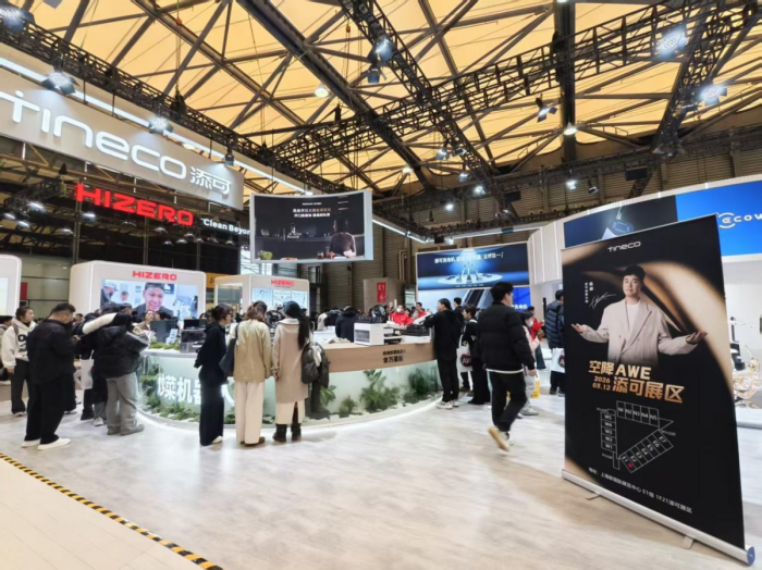 添可在AWE2026发布上下水自清洁芙万StationView智能洗地机等空间站新品(图3)