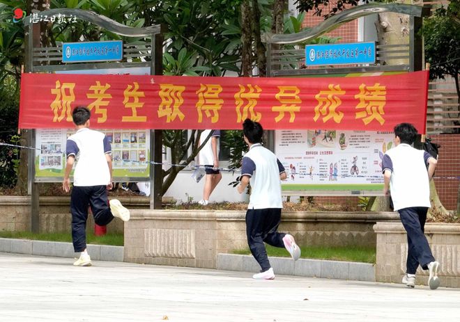 速看！2026湛江中考最新安排！(图1)