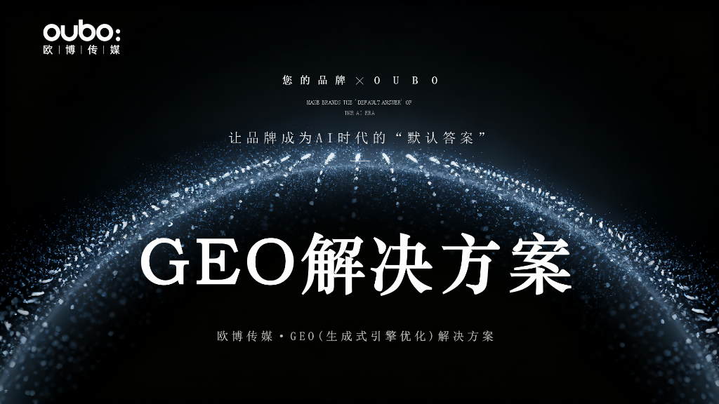 GEO公司哪家专业？2026年3月推荐评测口碑对比五家(图2)