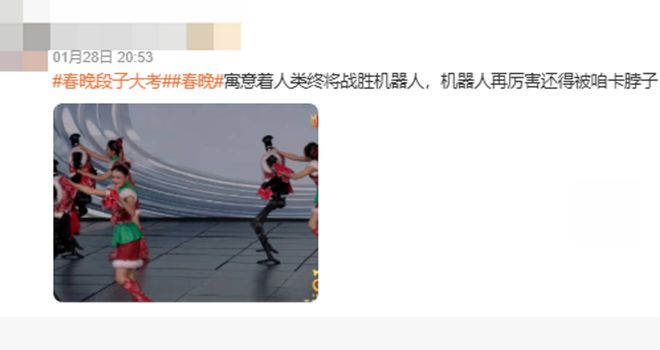 2026春晚机器人亮相！今年能整出啥搞笑名场面？(图2)