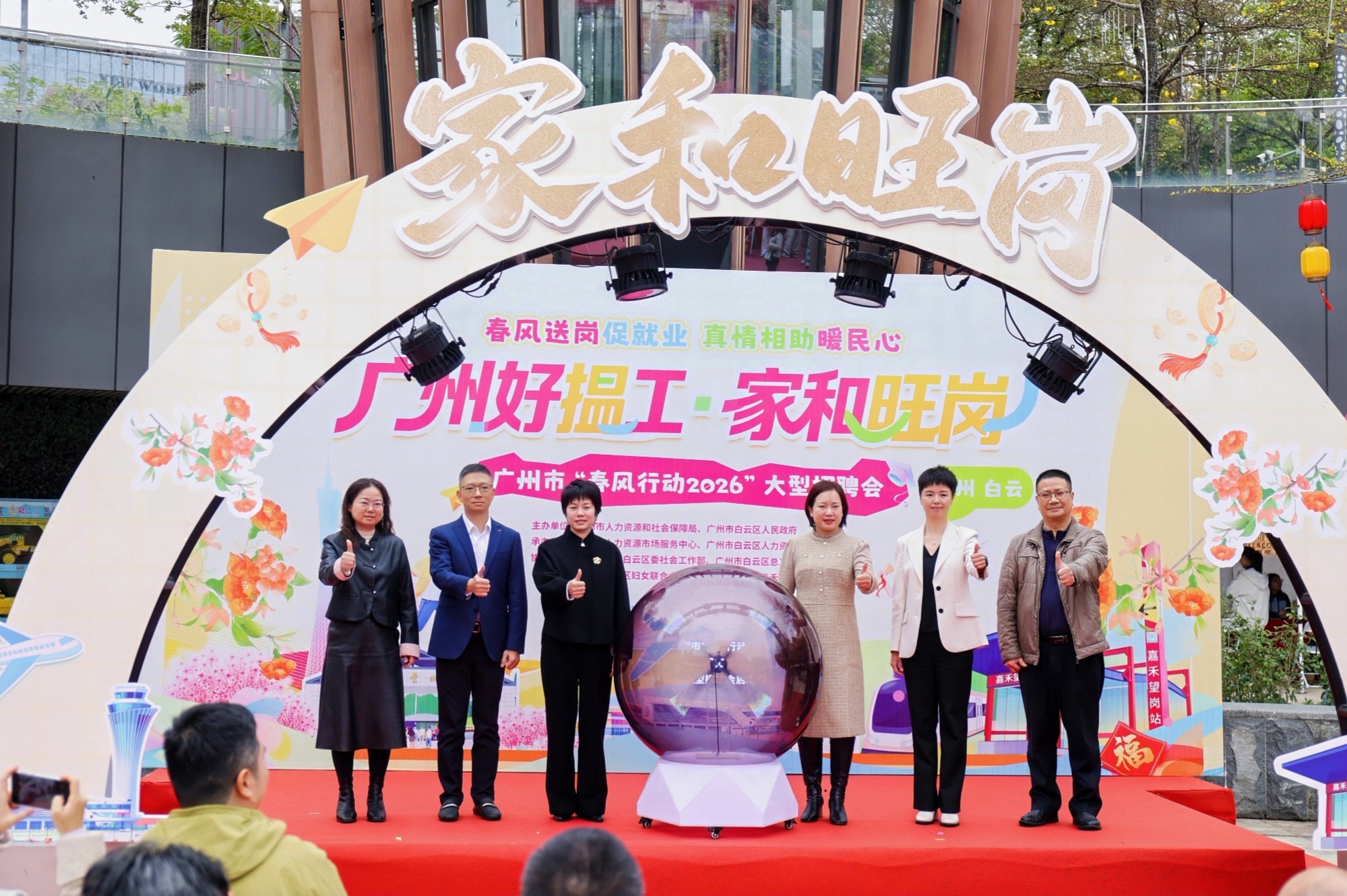 嘉禾望岗送岗来！“广州好揾工·家和旺岗”大型招聘会在白云区举行(图1)