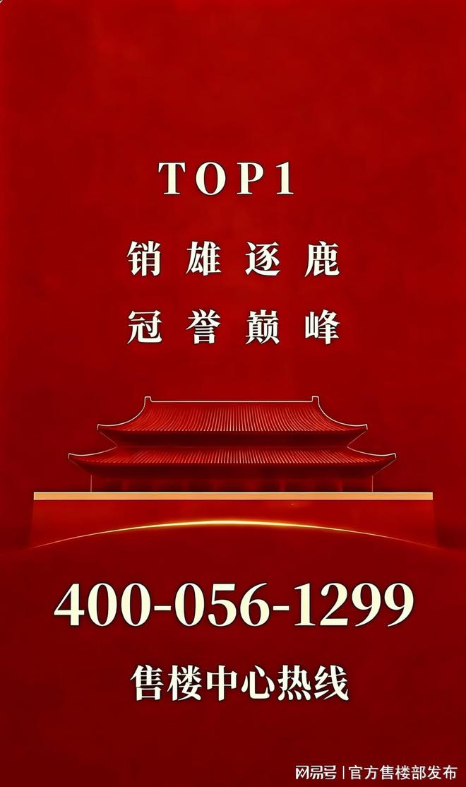 爆搜好房！中建·白云之星售楼处发布：引领购房热潮(图1)