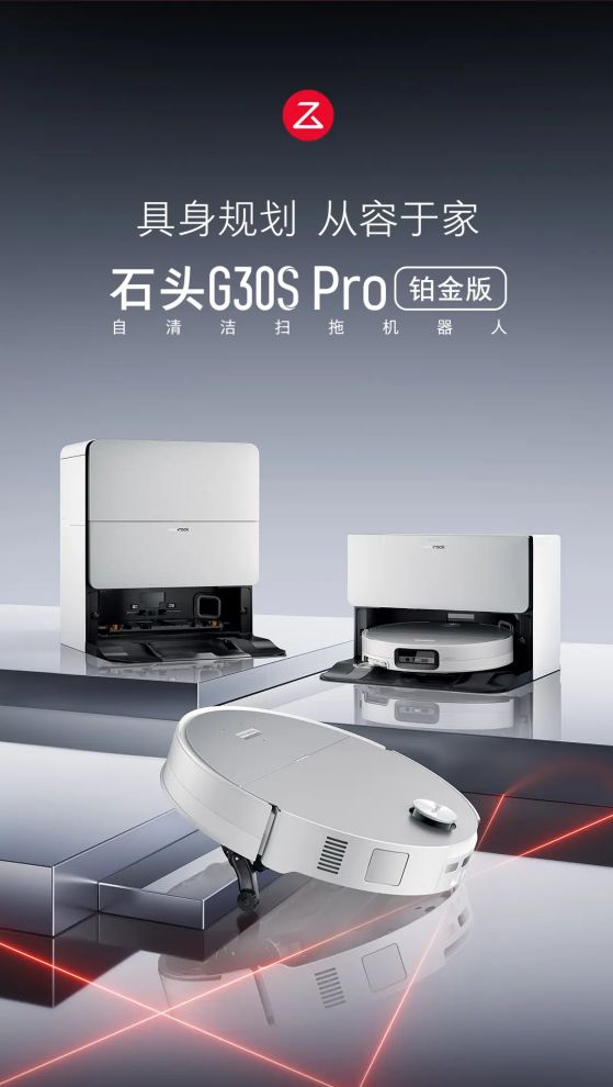 10天狂揽280亿韩元！石头这款扫地机凭什么在韩国“杀疯”了？(图1)