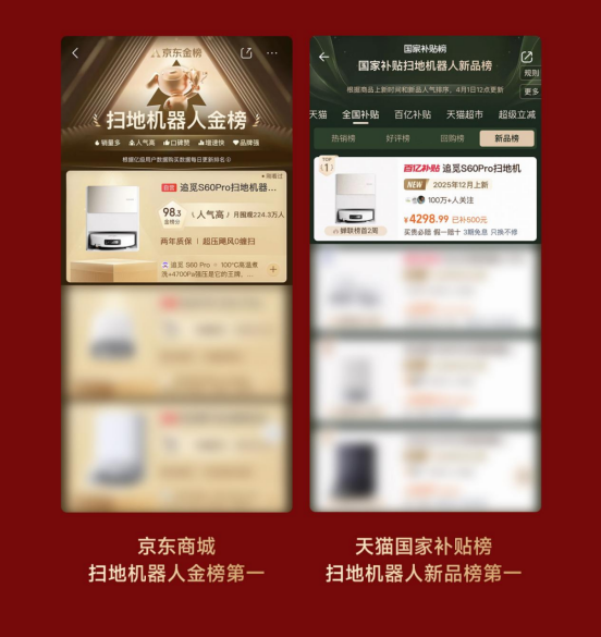 全渠道TOP1追觅扫地机Q1业绩狂飙领跑行业(图1)