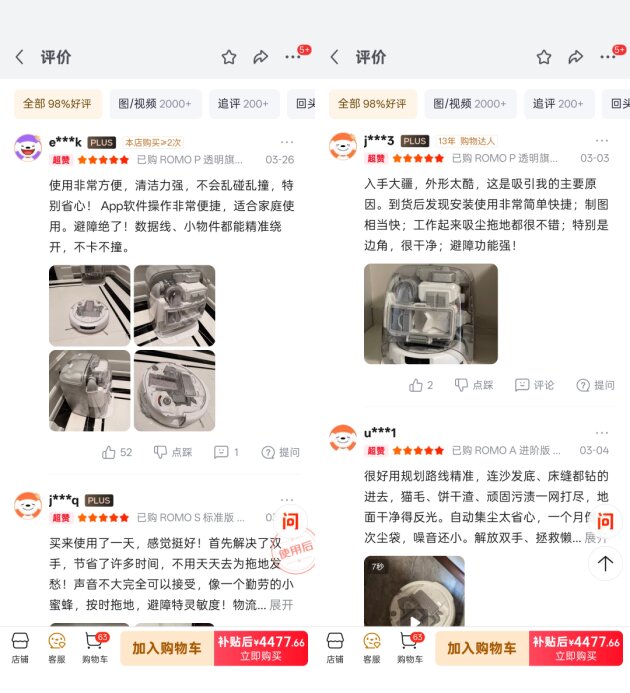 跨界者大疆：不折腾才是扫地机的终极形态(图4)