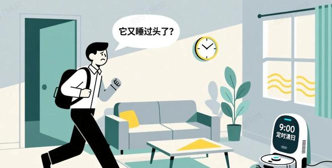 布尔云扫地机器人：定时清扫任务执行准确率多少？(图1)