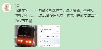 两台追觅洗地机都“罢工”用户气到“想全网直播砸了它”(图4)