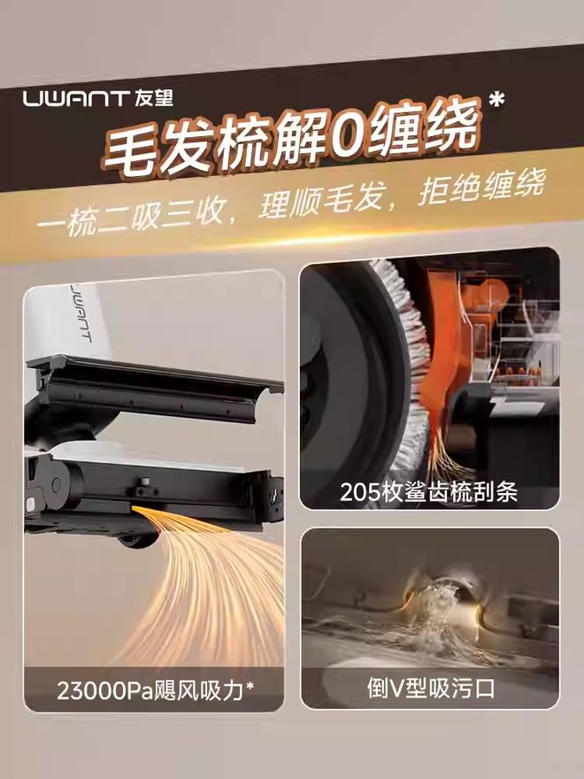 友望洗地机凭什么成爆款？双十一洗地机品牌推荐(图1)