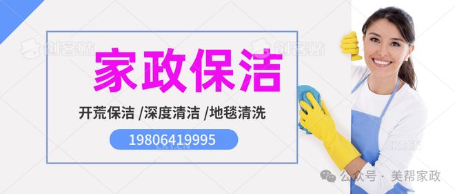 装修后必看！0经验搞定开荒保洁(图1)