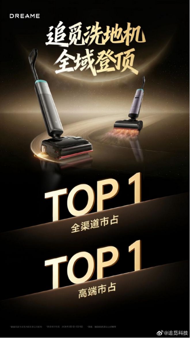 第一背后：追觅H70UltraStation洗地机的真·双热革命(图7)