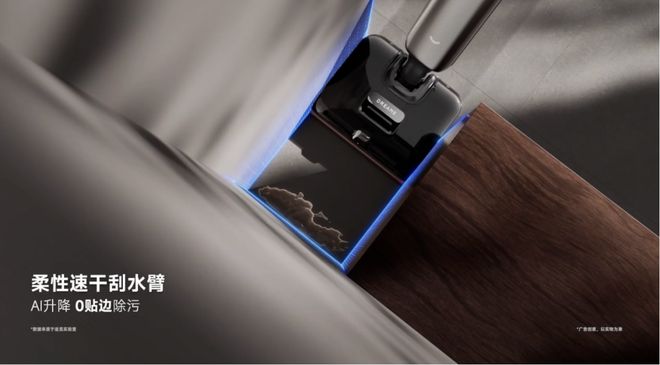 追觅给洗地机加了一双「灵巧手」(图3)