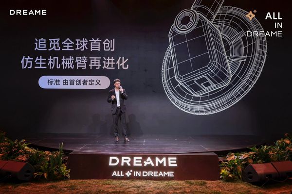 奥运冠军徐梦桃亮相追觅扫地机发布会两大“世界冠军”同框引爆AWE(图2)