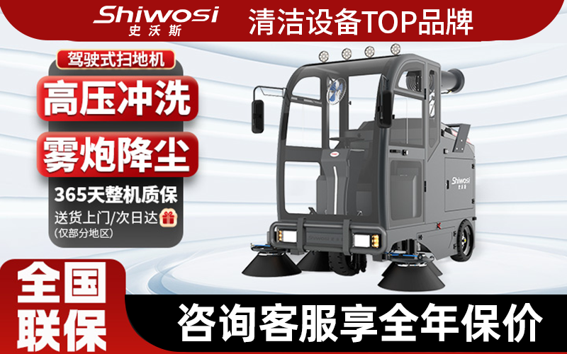2026年车间用扫地机公司口碑推荐榜(图1)